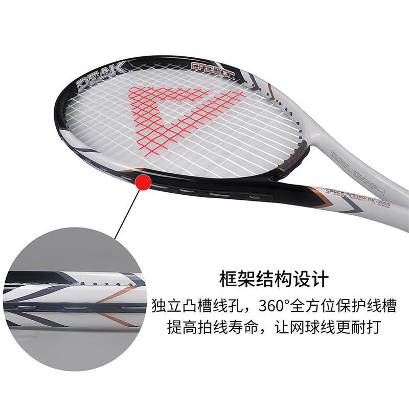 匹克（PEAK）网球拍男女初学者专业碳铝单只PK-222黑色（已穿线）含训练器 手胶 网球3个 拍包 避震器
